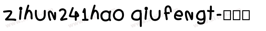 zihun241hao qiufengt字体转换